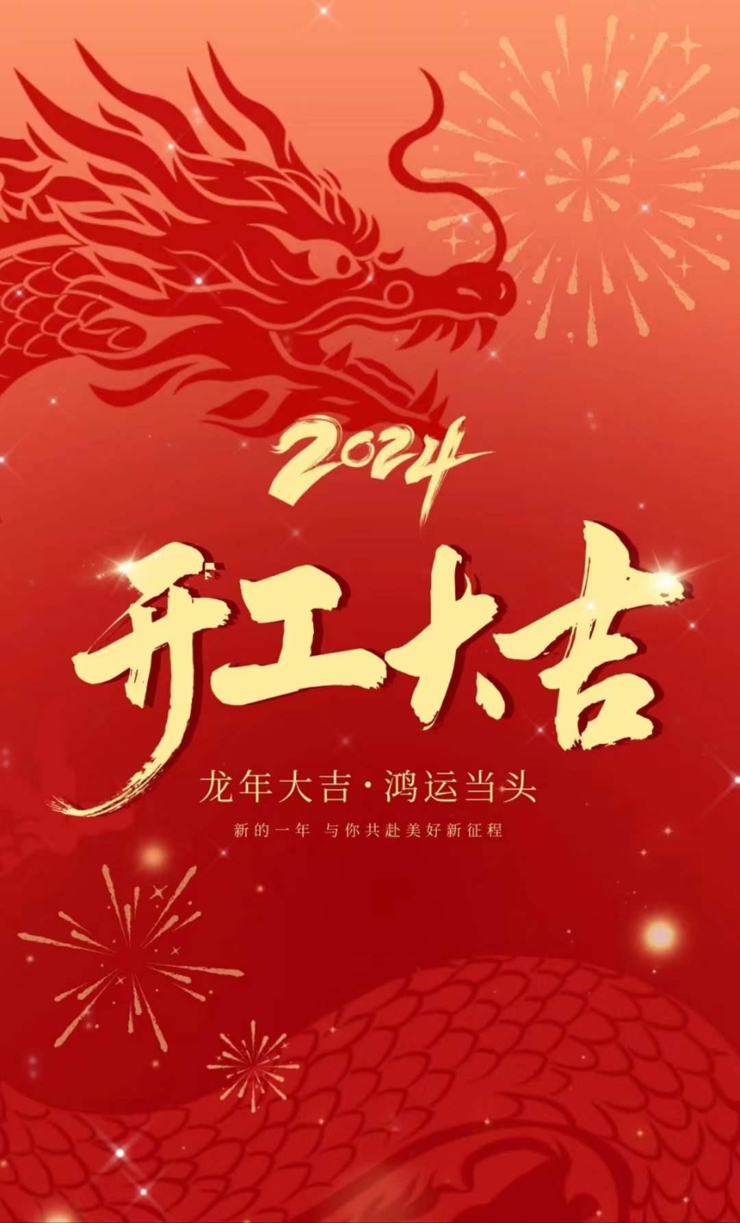 瑞政微電子——正式開工！邁向創新與卓越的新征程
